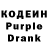 Кодеин Purple Drank Yaxyobek Yaxyoyev