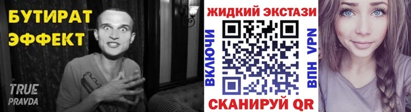 БУТИРАТ бутандиол  Шенкурск 