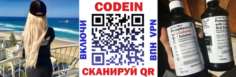 продажа наркотиков  Шенкурск  Кодеин напиток Lean (лин) 