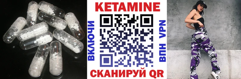 КЕТАМИН ketamine Шенкурск
