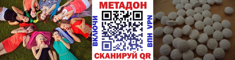 МЕТАДОН methadone  как найти   Шенкурск 
