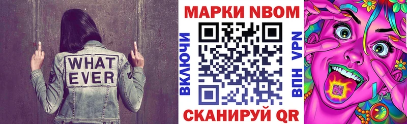 Марки 25I-NBOMe 1500мкг  shop Telegram  Шенкурск  купить закладку 